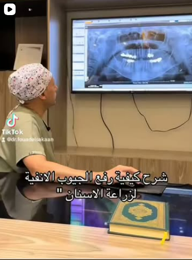 عيادة جراحة الفكين